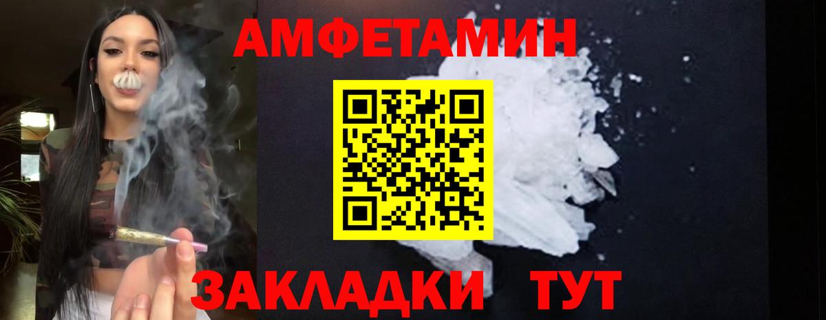 Amphetamine  Вход с VPN  Сорочинск  Амфетамин Premium 