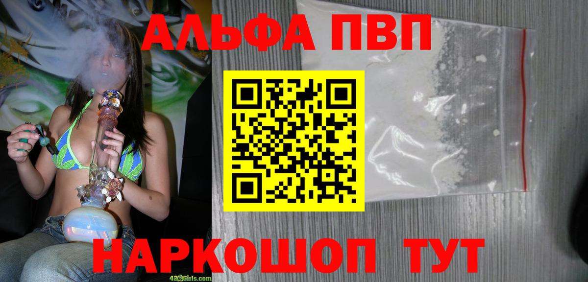 Сорочинск  Alpha PVP Соль  A-PVP крисы CK  Вход с VPN  купить  цена  Alpha PVP крисы CK 
