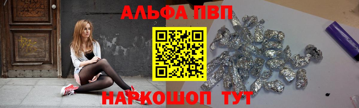 A-PVP Соль Сорочинск