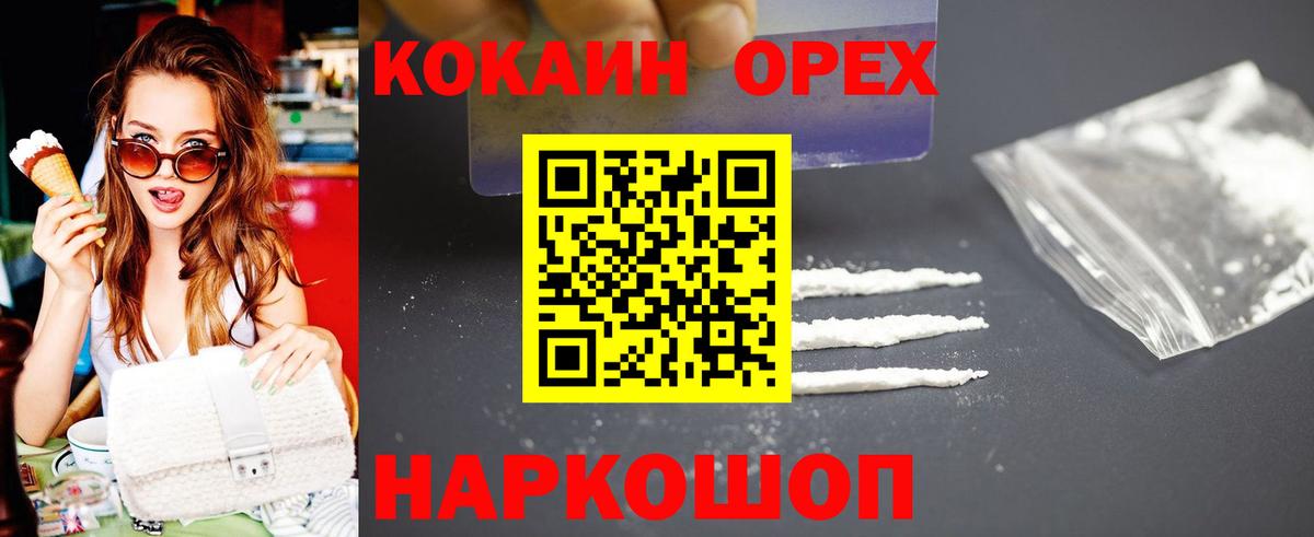 КОКАИН  Кокаин Fish Scale  Сорочинск  Вход с VPN  КОКАИН 97% 