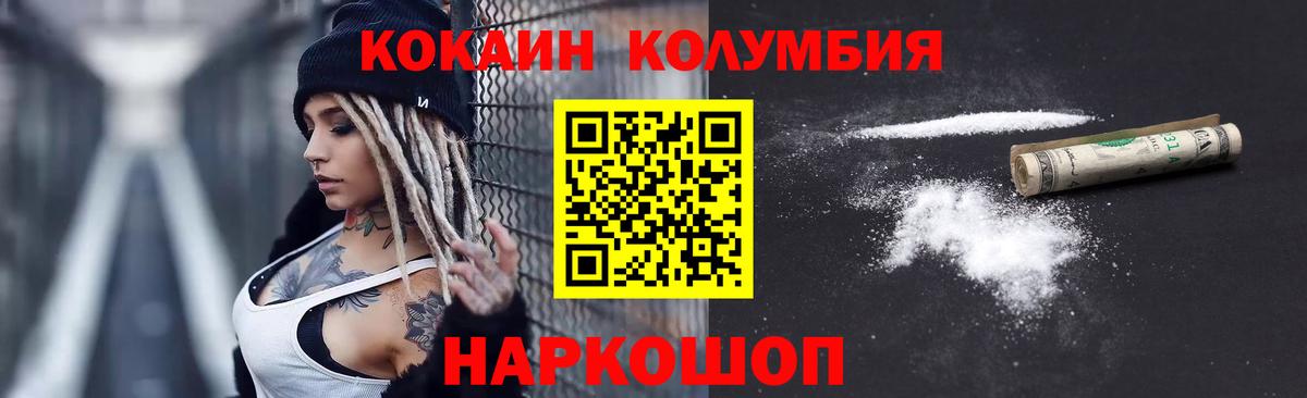 КОКАИН 97% Сорочинск