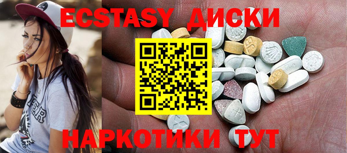 блэк спрут онион  дарк нет официальный сайт  Экстази  Вход с VPN  Сорочинск  Экстази диски  Экстази DUBAI 