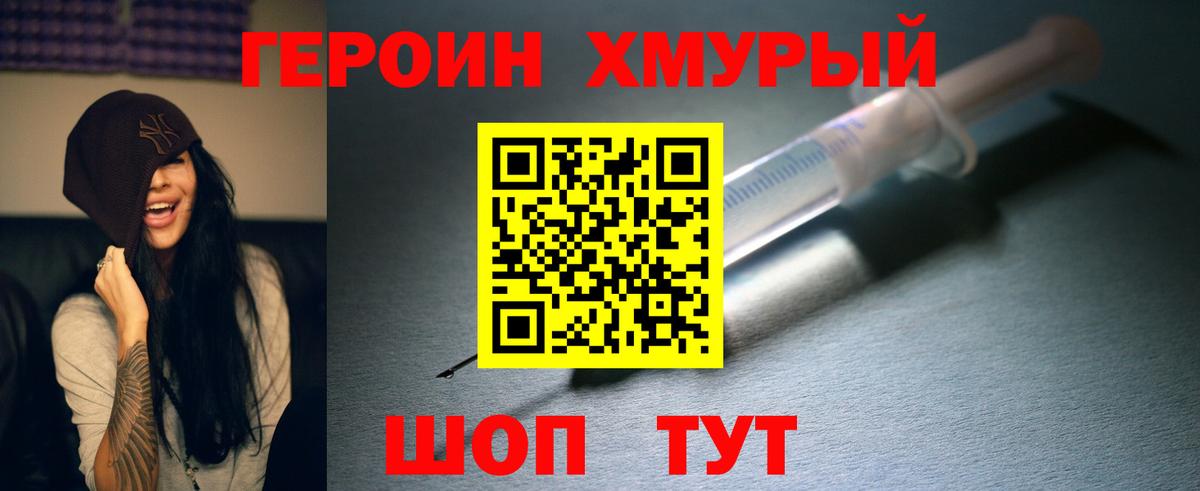 ГЕРОИН афганец Сорочинск