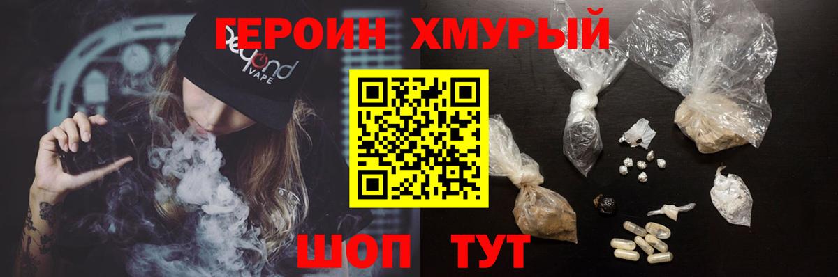 Кодеин Сорочинск