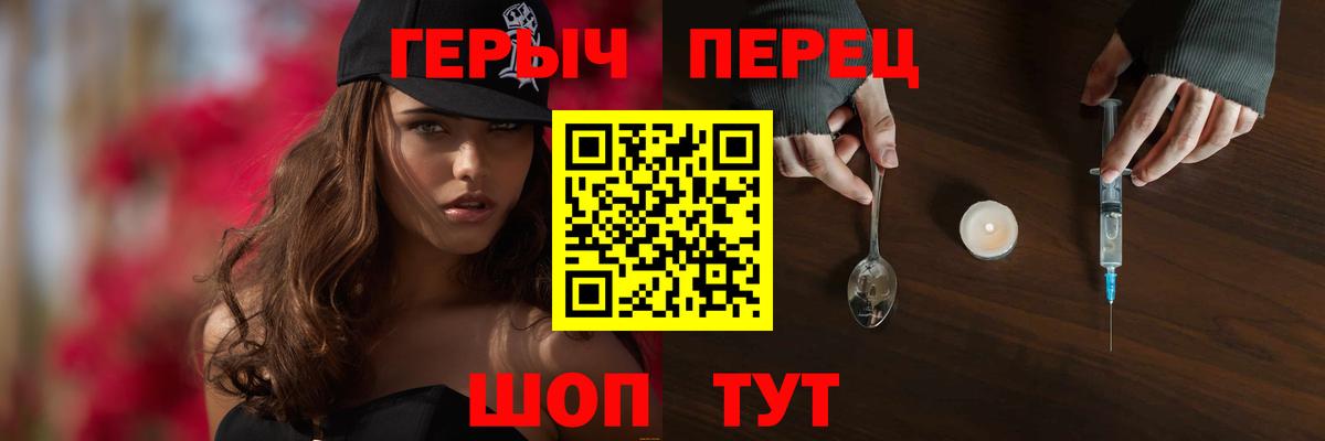 Сорочинск  Героин белый  Вход с VPN 