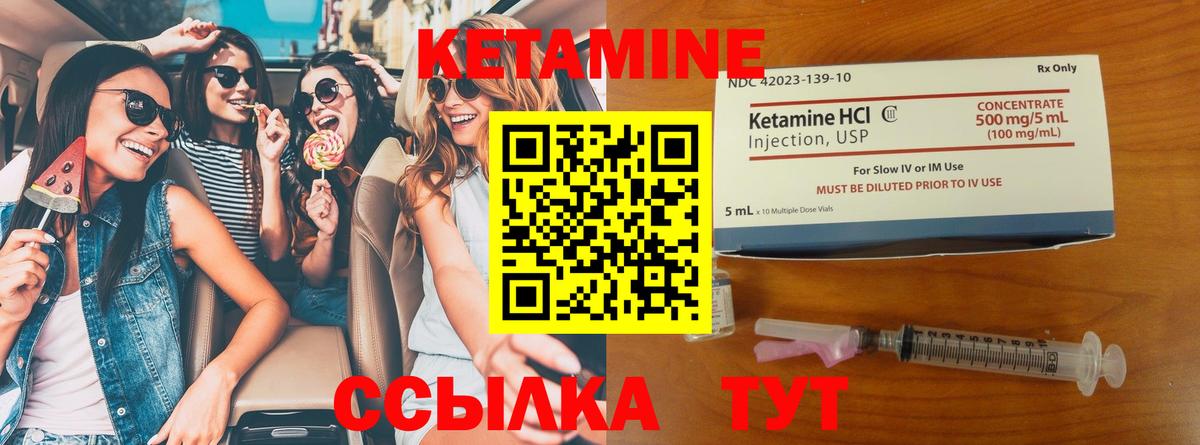 Сорочинск  Кетамин VHQ  Вход с VPN 