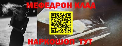 MESCALINE Усть-Илимск
