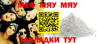 MESCALINE Усть-Илимск