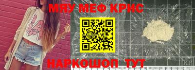 MESCALINE Усть-Илимск
