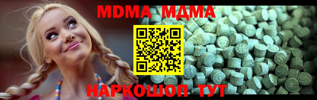 MDMA  Вход с VPN  Сорочинск  MDMA VHQ  MDMA VHQ 