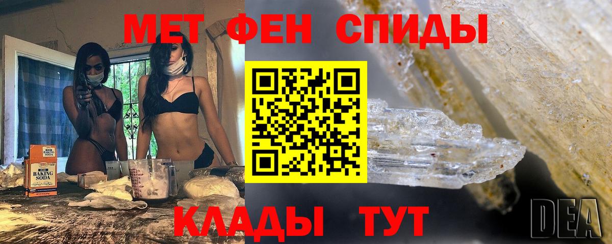 МЕТАМФЕТАМИН винт Сорочинск