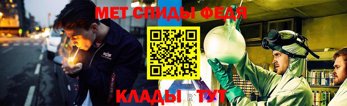 МЕТАМФЕТАМИН кристалл  Вход с VPN  Сорочинск  МЕТАМФЕТАМИН кристалл 